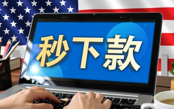 不审核秒下款的口子有哪些