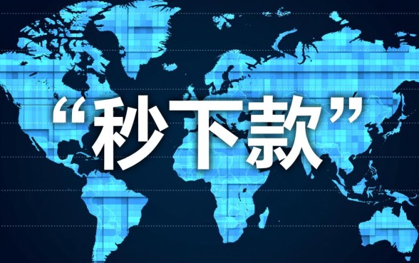 不审核秒下款的口子有哪些