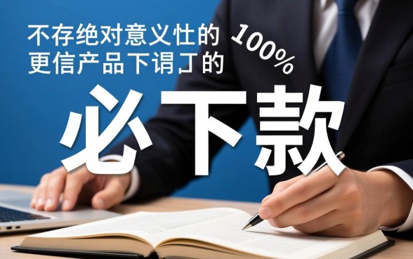 2026年1月必下款的口子有哪些