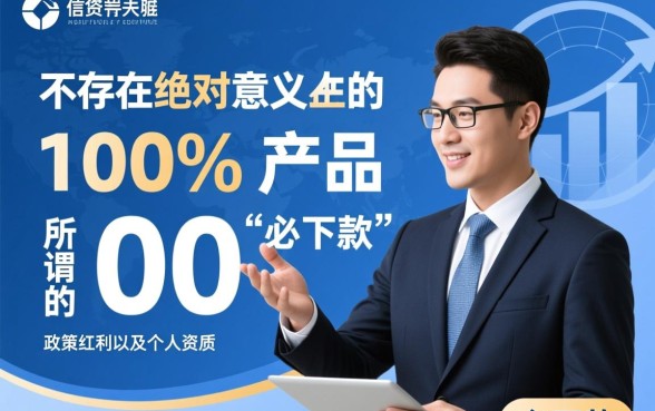 2026年1月必下款的口子有哪些