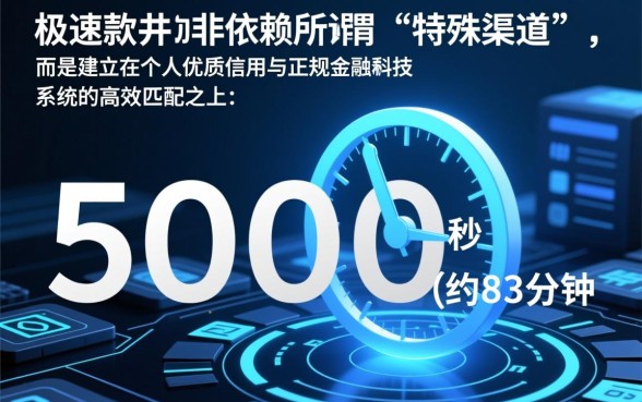 求一个5000秒下款的口子哪里有