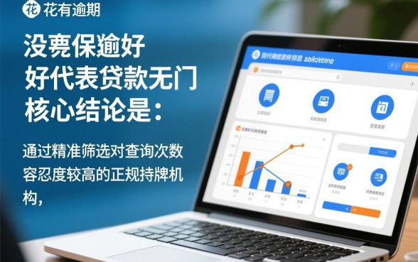 征信花没有逾期能下款吗