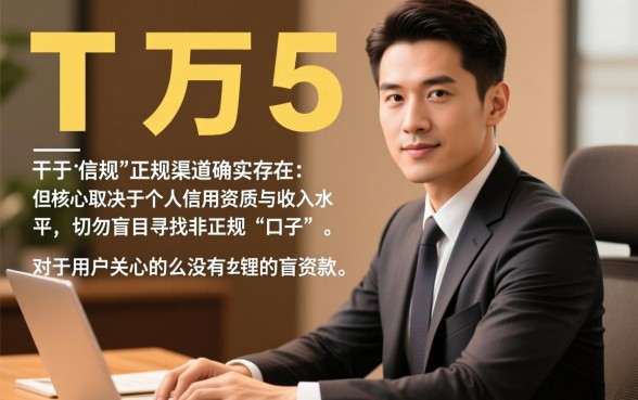 哪里能借到15000容易下款