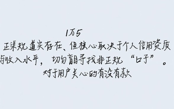 哪里能借到15000容易下款
