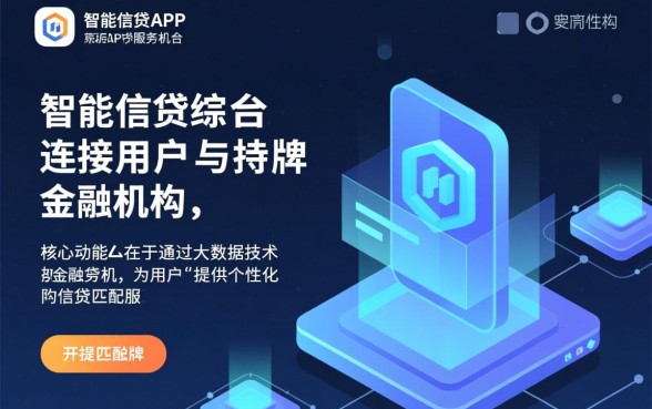 还呗app里面好多贷款平台怎么回事