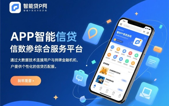 还呗app里面好多贷款平台怎么回事