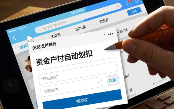 微众银行自动扣款怎么取消