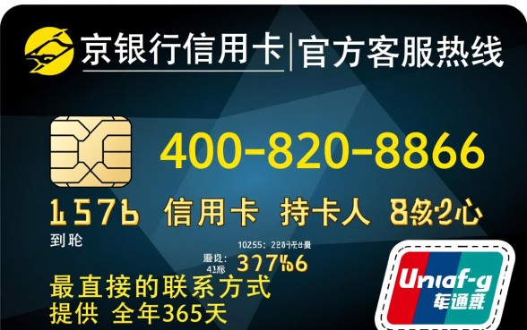 盛京银行信用卡电联数字多少