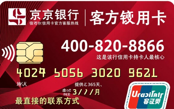 盛京银行信用卡电联数字多少