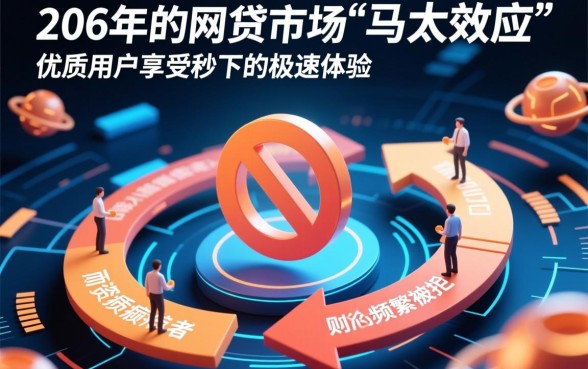 频繁被拒秒下的网贷2026