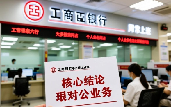 工商银行周六周日正常上班吗