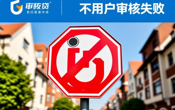 拍拍贷老用户审核失败怎么办