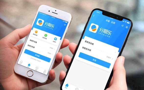 和分期乐一模一样的贷款软件