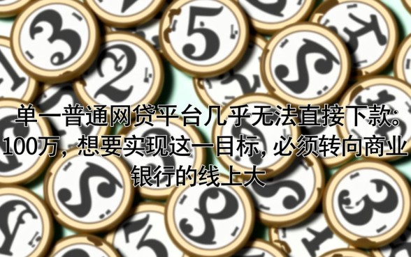 网贷借钱哪家最好借100万