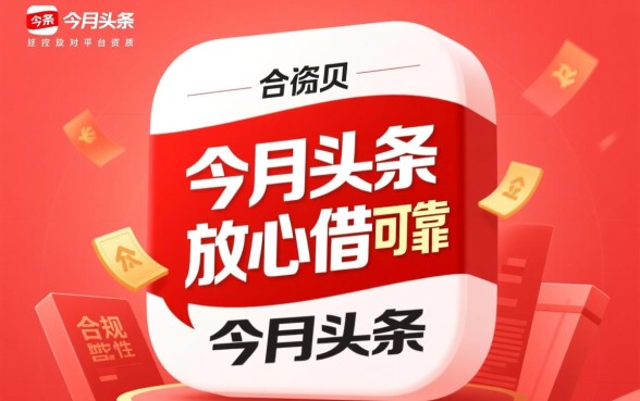 今日头条放心借可靠吗吧友们