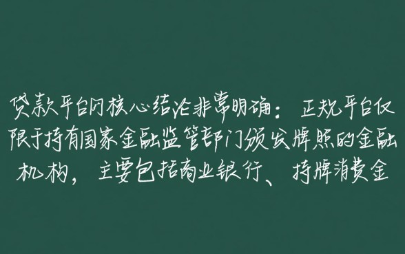 2026最新正规贷款口子有哪些