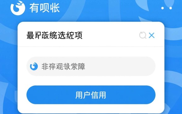 花呗没有最低还款怎么回事啊