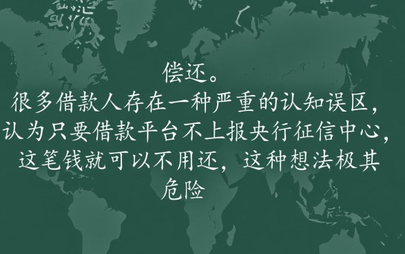 不走征信的借钱平台需要还嘛