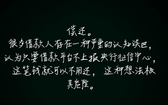 不走征信的借钱平台需要还嘛
