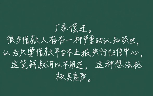 不走征信的借钱平台需要还嘛