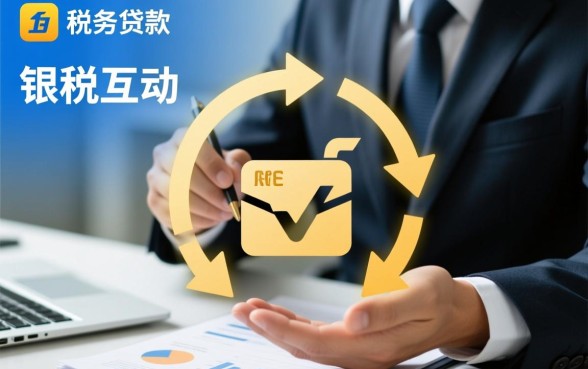 企业税务贷款需要什么条件