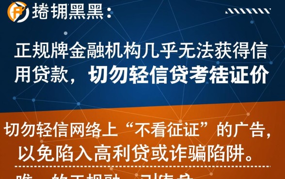 征信黑户哪里能借到钱啊急用