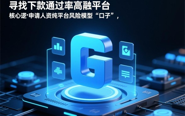 网贷有哪些口子好下款的软件