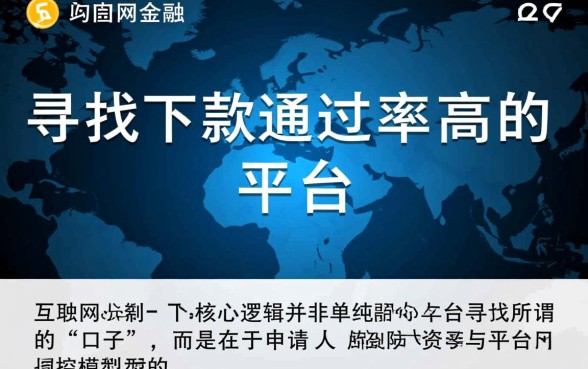 网贷有哪些口子好下款的软件