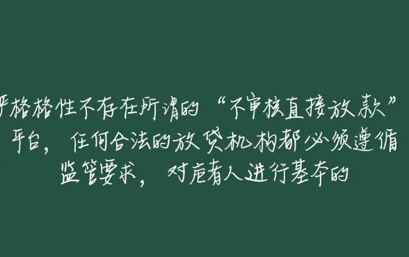 2026有哪些秒批无视征信的贷款