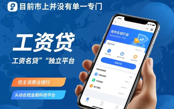 什么平台可以直接借钱工资的