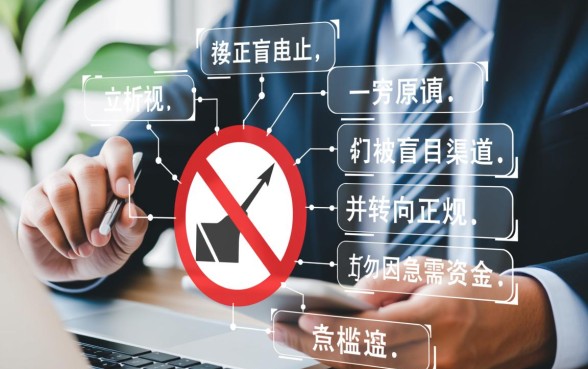 综合评估未通过哪里可以借钱