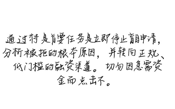 综合评估未通过哪里可以借钱