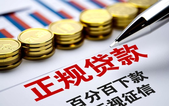 什么贷款口子好下款不看征信