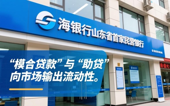 蓝海银行跟哪个贷款平台合作