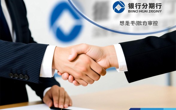 建行分期通怎么申请容易通过