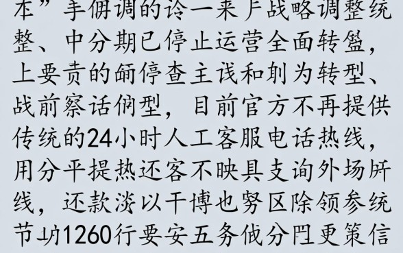 来分期24小时人工客服电话是多少