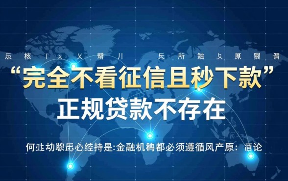 那个贷款下款快不看征信最新