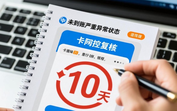 你我贷借款10天还在放款中