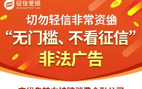 征信不好哪里可以借钱