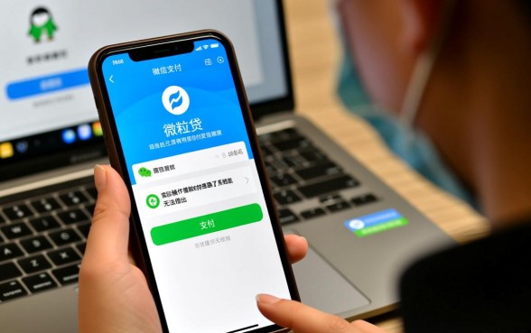 微粒贷有额度为什么借不出来