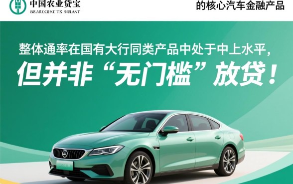 农行车贷宝贷款通过率怎么样