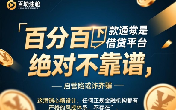 包下款借钱app真的靠谱吗