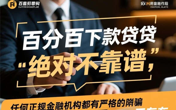 包下款借钱app真的靠谱吗