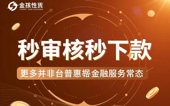 2026最新靠谱的秒批平台有哪些