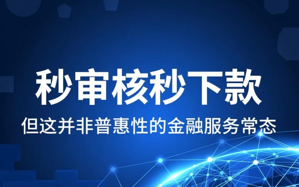 2026最新靠谱的秒批平台有哪些