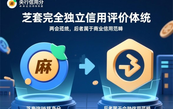 芝麻信用分不上征信怎么回事