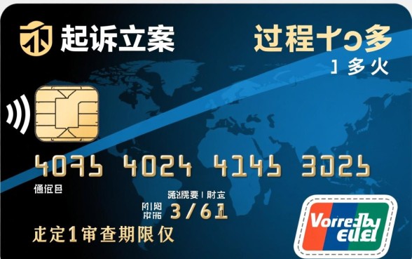 信用卡起诉立案过程需要多久