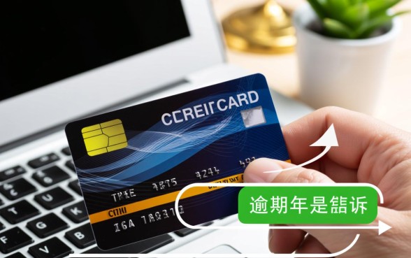 信用卡逾期拟起诉短信怎么发