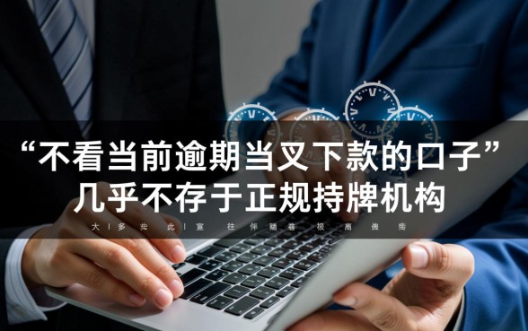 不看当前逾期当天下款的口子