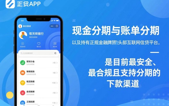 有信用卡下款的口子能分期吗
